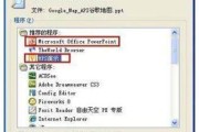 电脑文件无法打开的解决方法（文件格式问题导致的打开困难及应对措施）