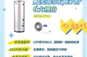 海尔热水器水循环功能有何作用？