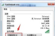 如何在Windows7中更改IP地址（以简单步骤轻松调整网络设置）