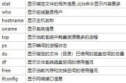 掌握Linux常用命令，轻松驾驭操作系统（从入门到精通）