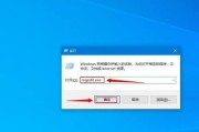 解决无法通过Windows+R打开运行窗口的问题（Windows+R快捷键失效原因及解决方法）