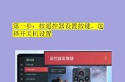 新电视如何调节机顶盒频道？
