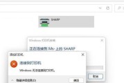 解决打印机错误的方法（有效应对打印机故障和错误）