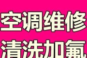 附近家用中央空调维修价格是多少？如何选择合适的维修服务？