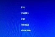 解除电脑开机密码的步骤（忘记密码怎么办）
