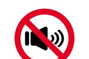 电脑静音键失效还有声音怎么办？如何彻底关闭？