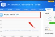 揭秘台式机电脑CPU温度的正常范围（了解CPU温度对电脑性能和寿命的影响）