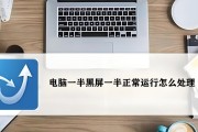 电脑下载文件时显示器黑屏怎么办？原因是什么？