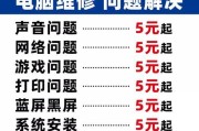 刷视频时电脑黑屏如何解决？
