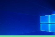 Win10任务栏变宽怎么调回来（解决Win10任务栏宽度异常的简易方法）