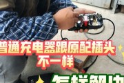 特大插头充电器如何使用？使用过程中可能遇到的问题有哪些？