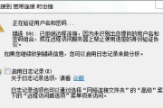 学校宽带密码设置困难怎么办？
