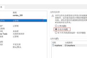 如何设置共享文件夹的密码保护（简单有效的保护你的共享文件夹）