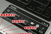 充电器灯遮挡方法是什么？