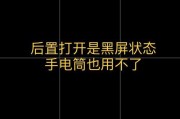 苹果12黑屏无法强制重启怎么办？