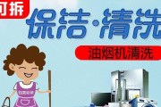 如何正确清洗平湖油烟机（快速高效清洗方法）