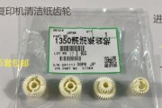 理光复印机清洁纸清零代码是什么？如何进行清零操作？