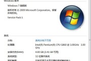 如何查看电脑系统配置信息（了解电脑硬件和软件配置的方法与技巧）