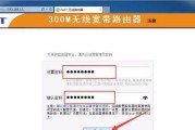 如何设置无线路由器密码保护你的网络安全