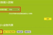 如何设置WiFi网络（详细步骤帮助您轻松完成网络设置）