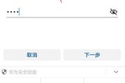 荣耀手机输入文字显示不正常怎么办？