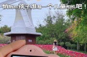 小孩互动摄像头怎么用手机控制？小孩互动摄像头的手机控制方法是什么？