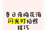 手机灯拍照手势怎么设置？如何使用手机闪光灯拍出好照片？