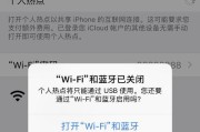 苹果位置共享（让你的生活更方便）