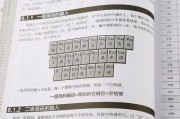 初学五笔打字入门方法（快速掌握五笔打字技巧）