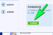 苹果电脑失去声音的解决方法（恢复苹果电脑声音的简单步骤）