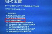 电脑F8无法进入安全模式的解决方法（一键解决F8进入安全模式问题）