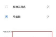 vivo手机按键设置在哪里？如何自定义按键功能？