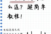 笔记本搜不到无线网络是什么原因？如何快速解决？