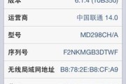 如何查找iPhone的激活日期？（快速了解您的iPhone何时被激活）