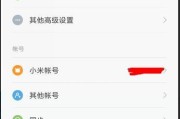 小米手机电量不足时能拍照吗？如何设置低电量拍照功能？
