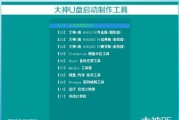 制作Windows启动盘软件的安卓手机工具（将安卓手机变为便携式Windows启动盘）