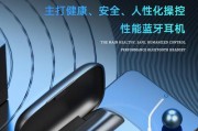 如何切换蓝牙耳机的中英文模式（简单操作让你轻松切换中英文模式）