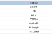 荣耀x30i属于什么档次？这款手机的性能和价格如何定位？