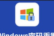如何通过命令提示符修改电脑开机密码？遇到问题应如何解决？