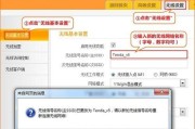 如何修改路由器WiFi密码（详细步骤帮助你轻松修改路由器WiFi密码）