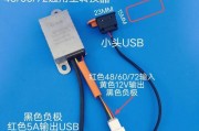 电瓶车改装移动电源的接线方法是什么？改装过程中应注意什么？