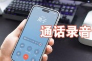 手机通话录音在哪里找？如何快速定位录音文件？