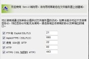如何搭建内网FTP服务器（快速建立安全可靠的内网文件传输系统）