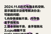 电脑亮屏后关灯黑屏怎么解决？需要更换硬件吗？