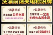 洗澡时是否需要关闭电源灯？