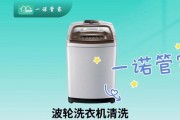 如何正确清洗洗衣机水箱（全面解析洗衣机水箱清洗步骤）