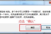 电脑无法复制粘贴的原因及解决方法（探索电脑无法复制粘贴的常见问题和解决方案）