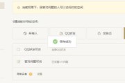 如何设置QQ空间访问权限管理（实现个人信息保护）