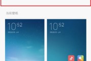 小米11手机套渐变色设置方法是什么？设置后是否会影响手机信号？
