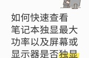 如何查看显卡驱动版本和类型？